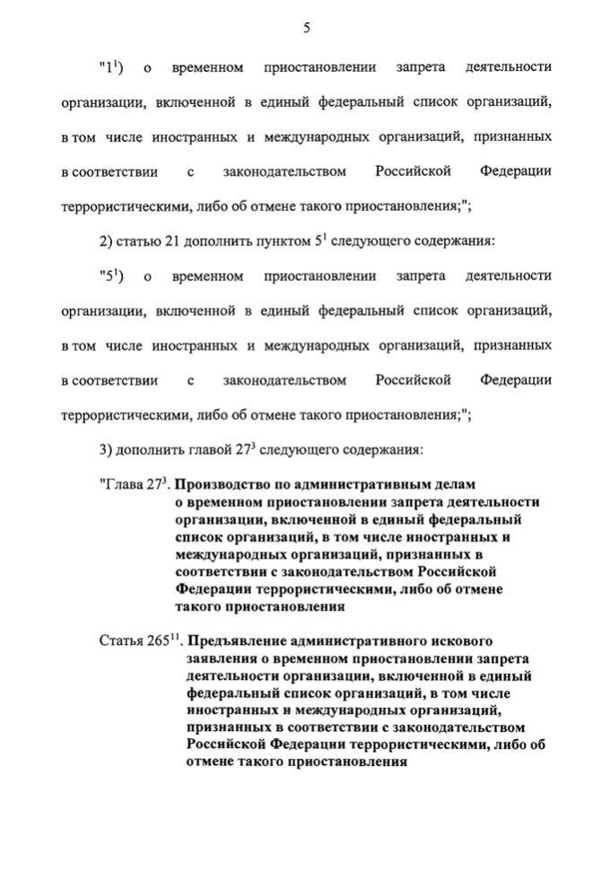 В России хотят отменить запрет на деятельность «Талибана»