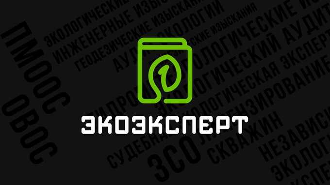 Выявлены мошеннические схемы в регистрации агрохимикатов через «Экоэксперт» и ЦЭИ