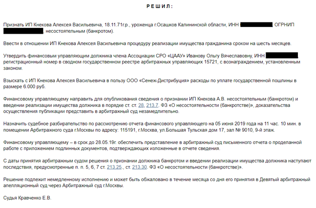 "Сенеж" раздора "Сенеж" раздора