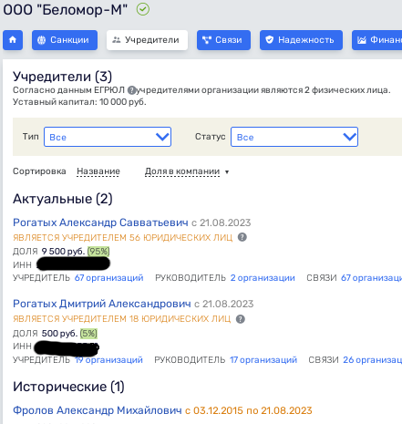 Павел Тё засветил своего связного: Главный архитектор Москвы Павел Тё засветил своего связного: Главный архитектор Москвы
