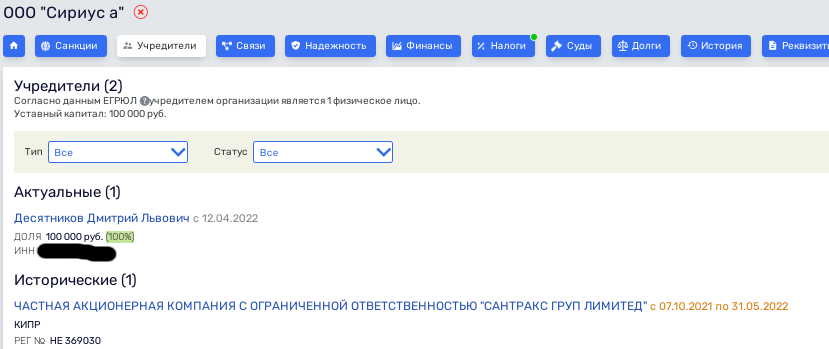 Павел Тё засветил своего связного: Главный архитектор Москвы Павел Тё засветил своего связного: Главный архитектор Москвы