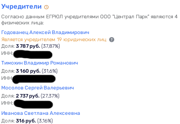 Павел Тё засветил своего связного: Главный архитектор Москвы Павел Тё засветил своего связного: Главный архитектор Москвы